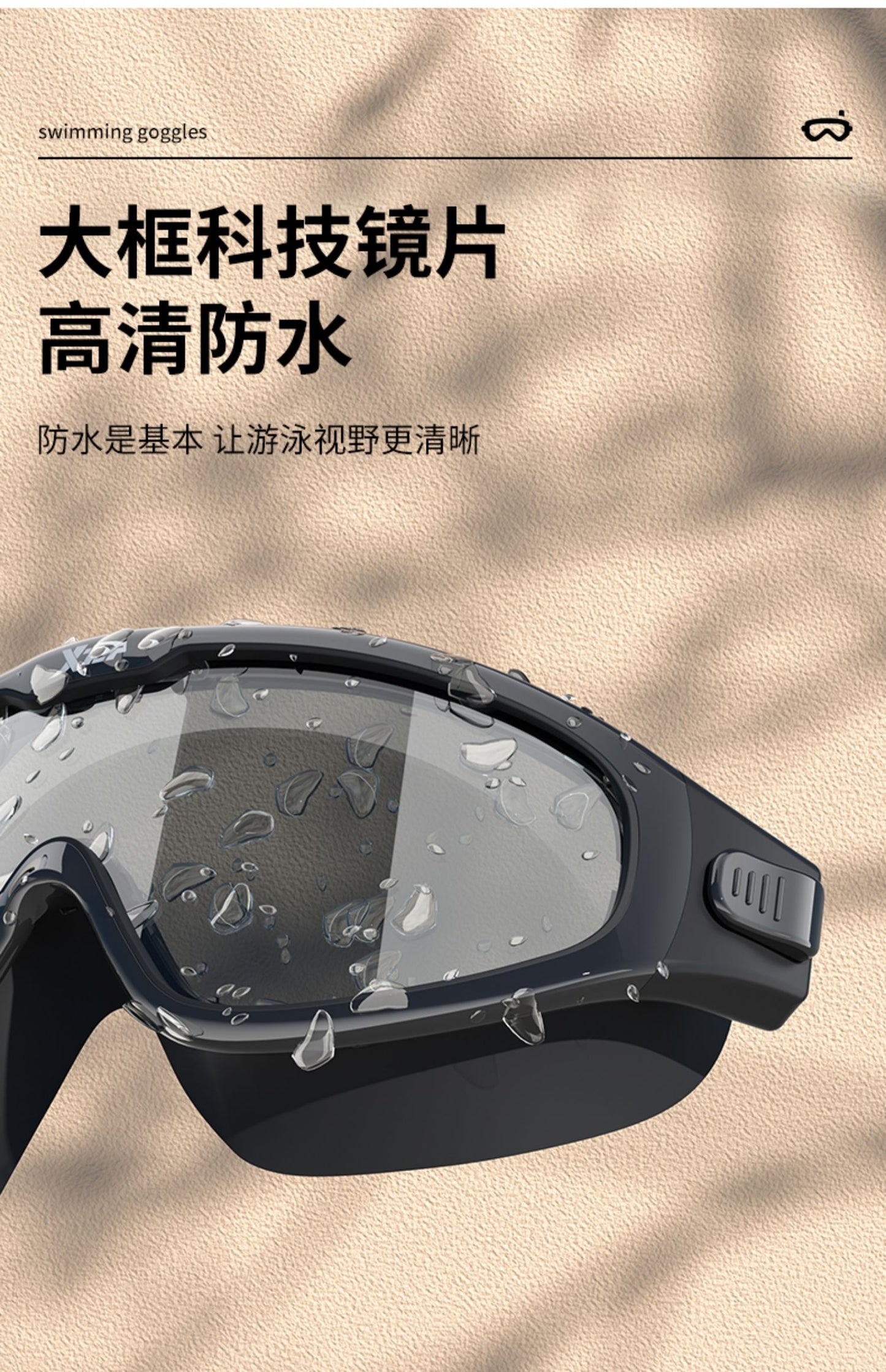 Prescription Swimming Goggles